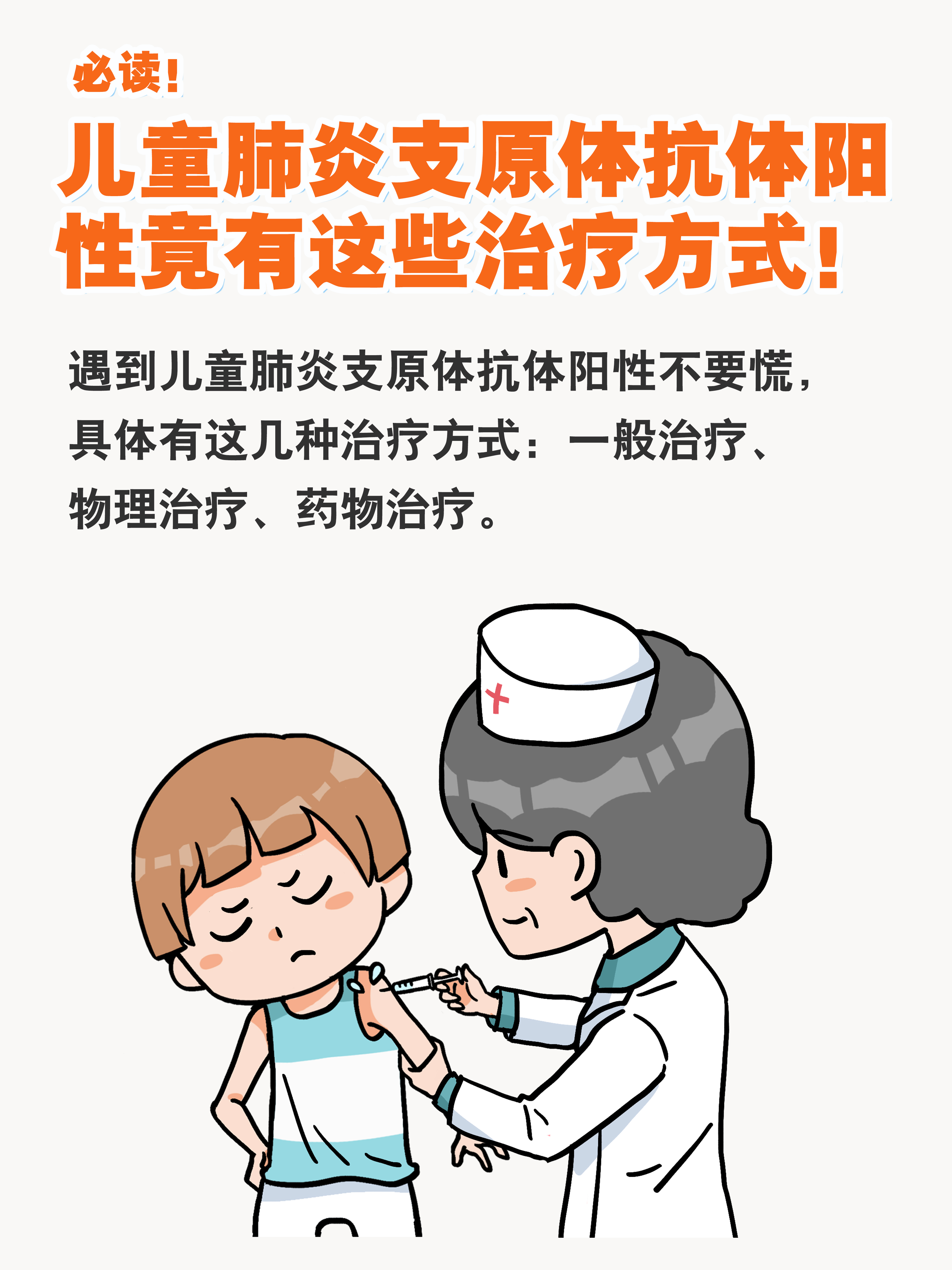 支原体阳性怎么治疗啊