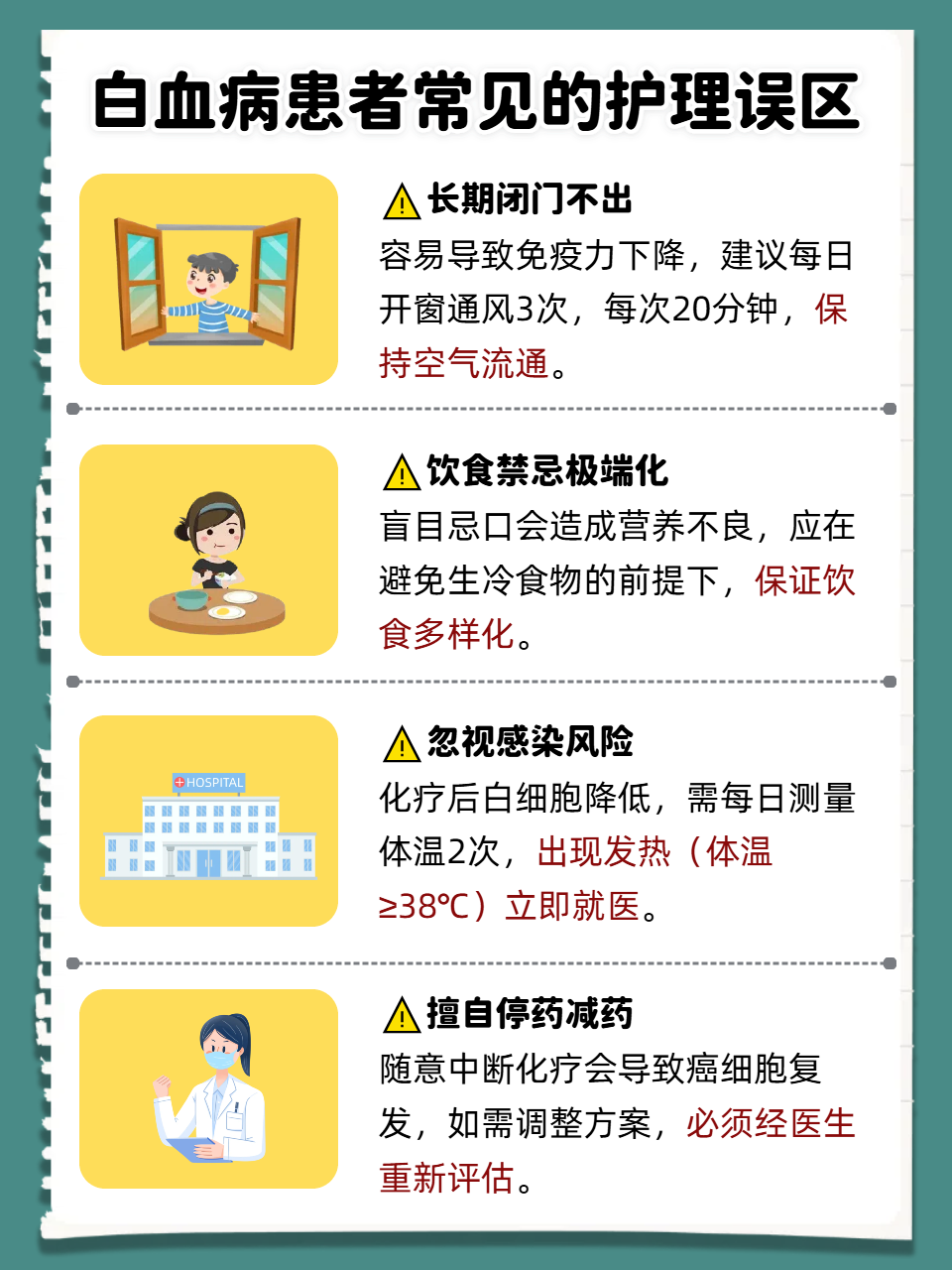 怎么预防白血病