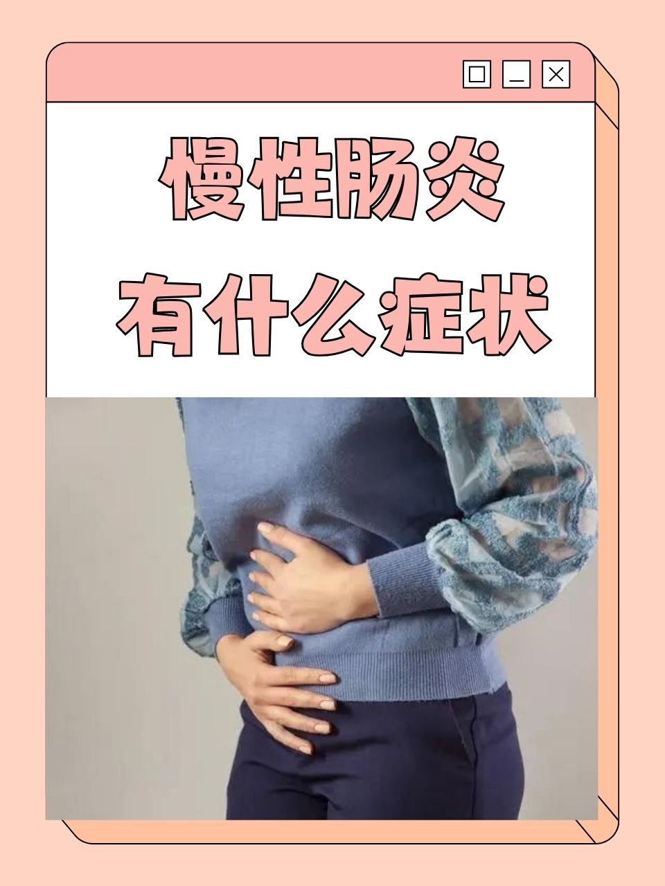 胃肠炎的症状是什么