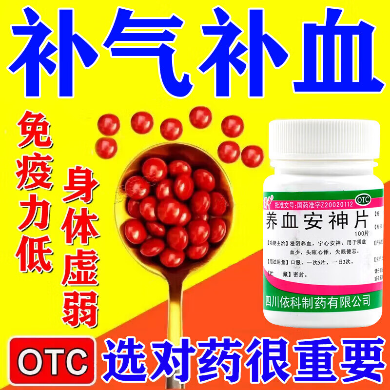 缺铁性贫血可以吃什么药