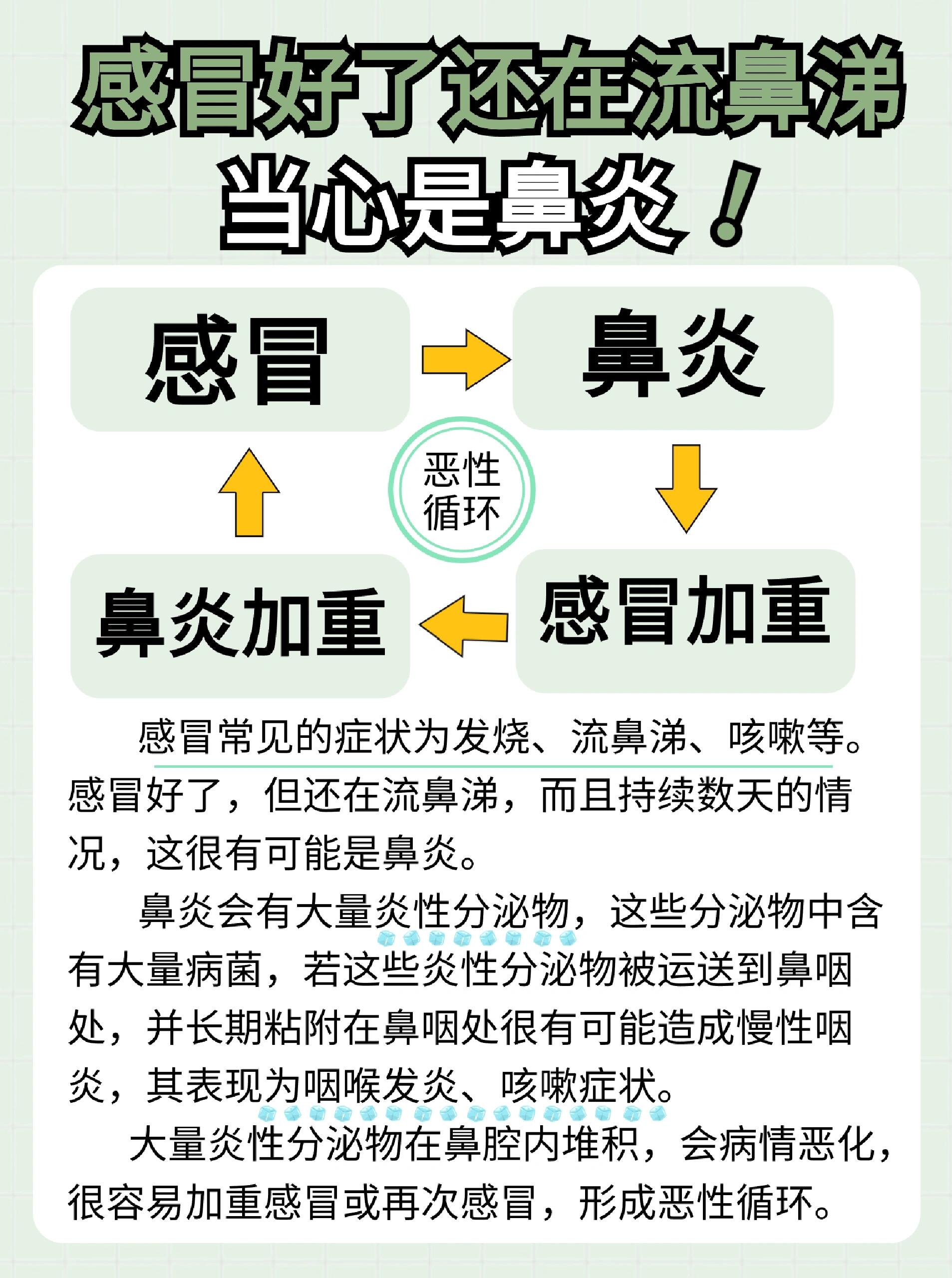 经常感冒怎么回事?