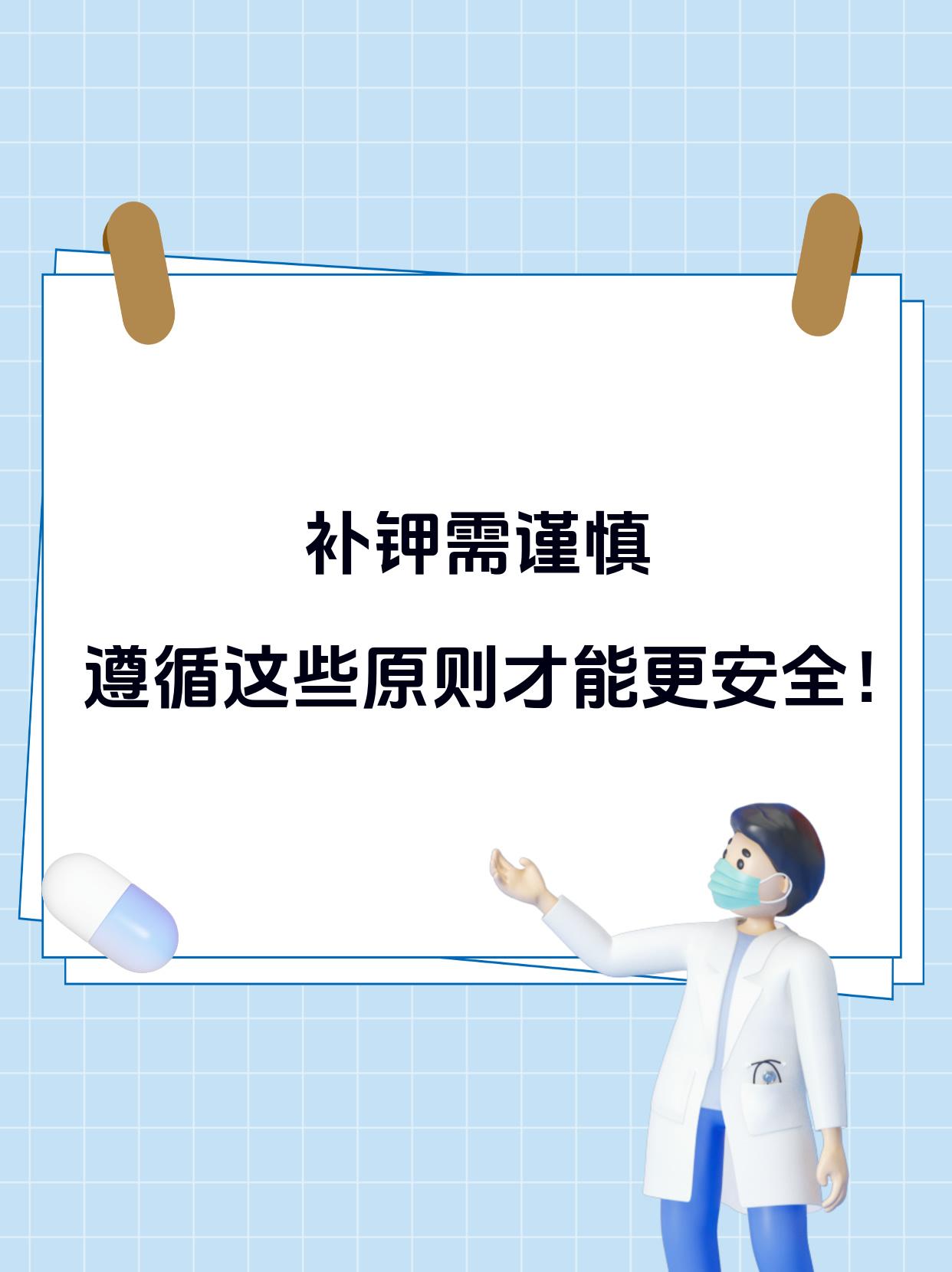 人体缺钾怎么补