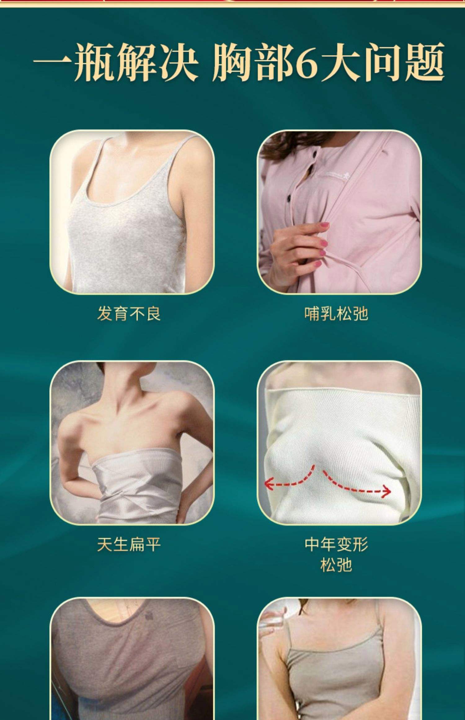 胸部发育不良什么办