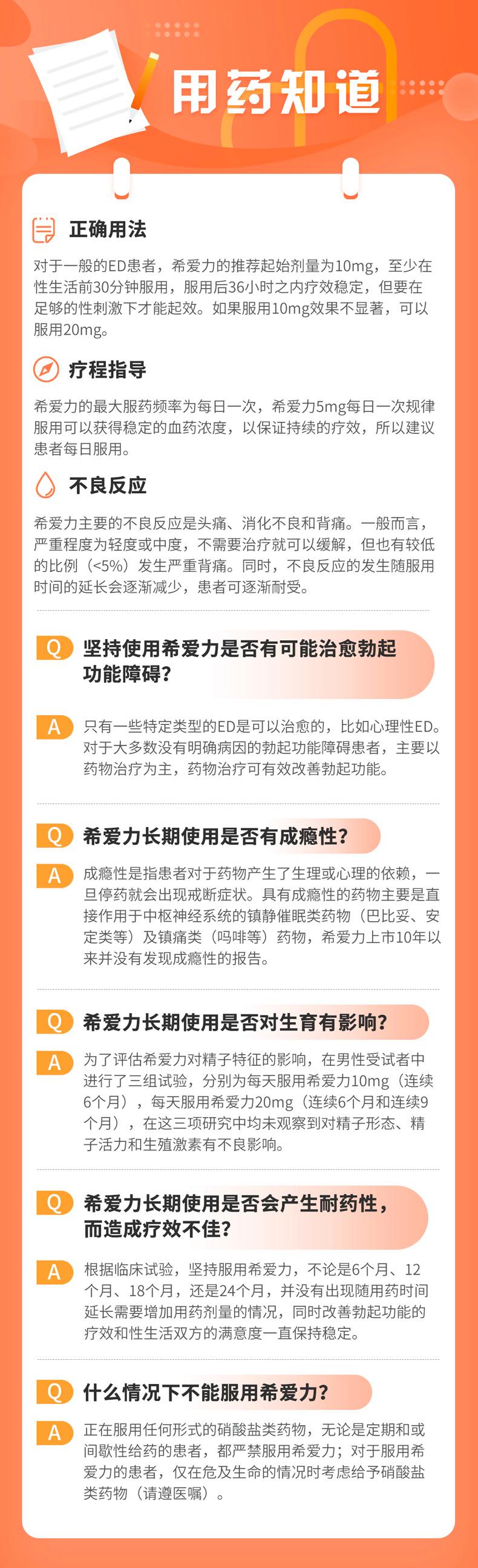 非布司他片副作用持续多久结束