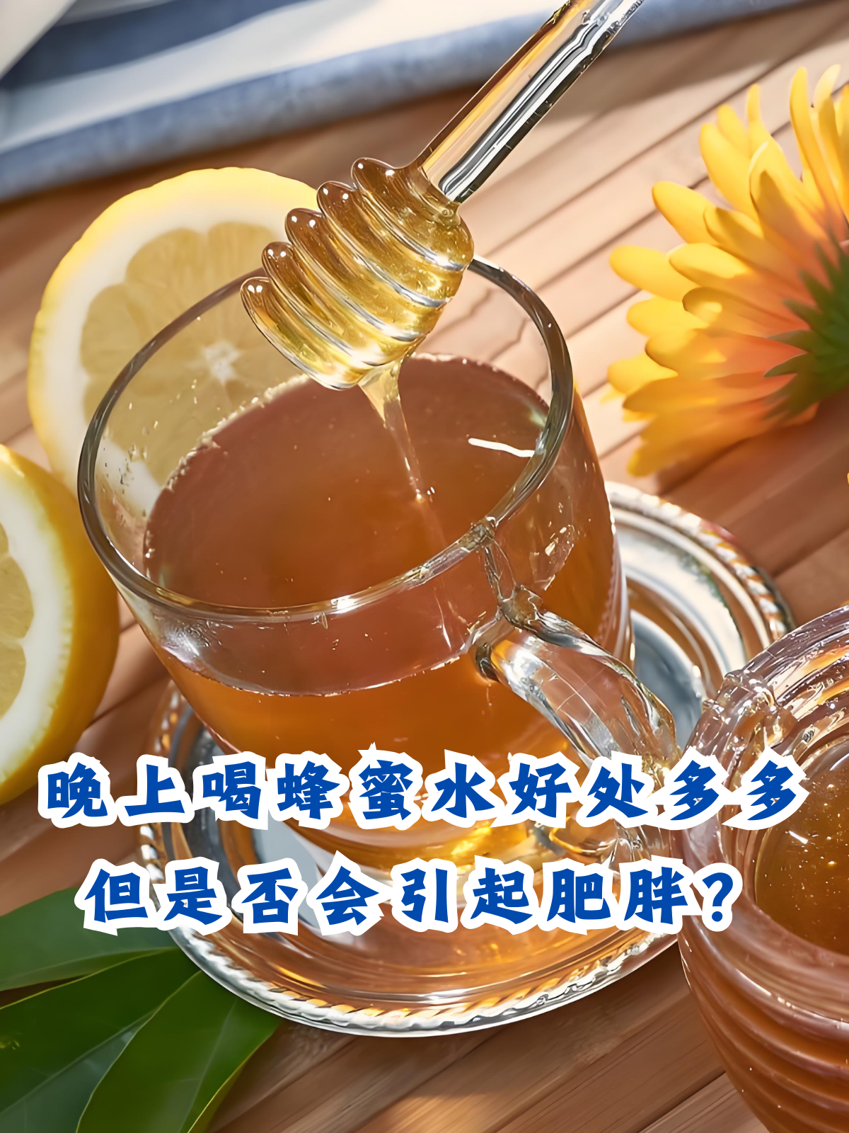 怀孕期间可以喝蜂蜜水吗