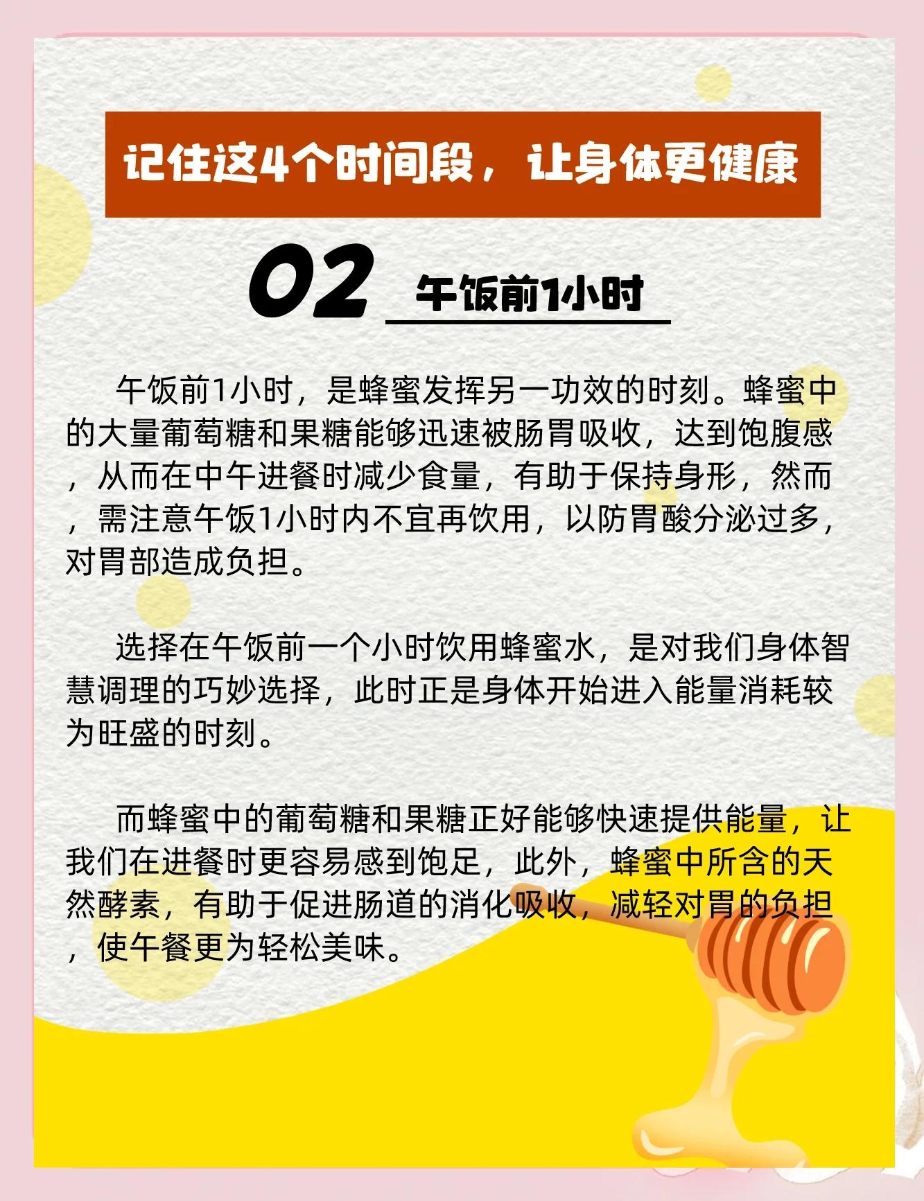 怀孕期间可以喝蜂蜜水吗