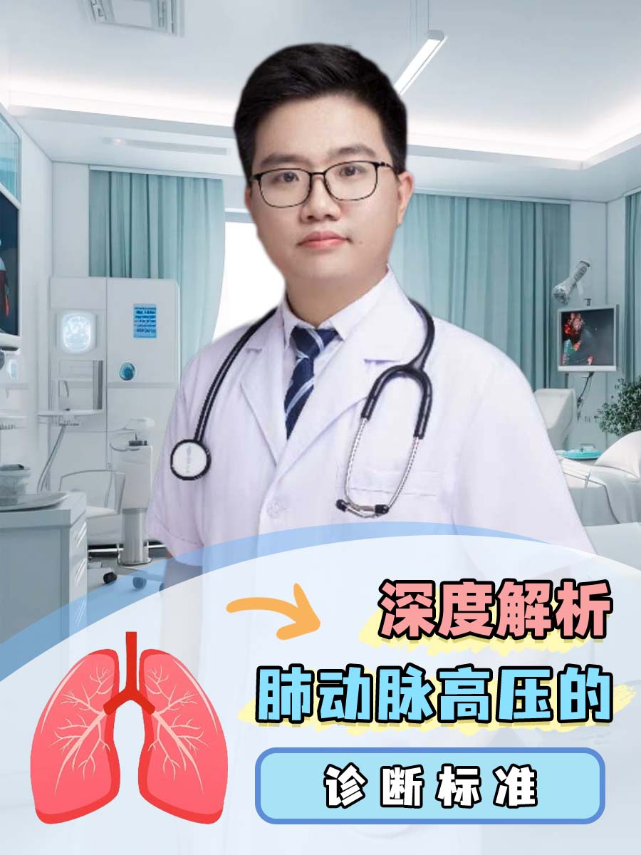 肺动脉高压的原因