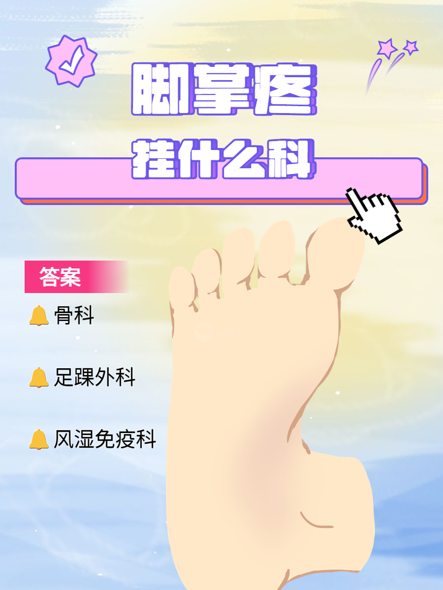脚心疼怎么回事?