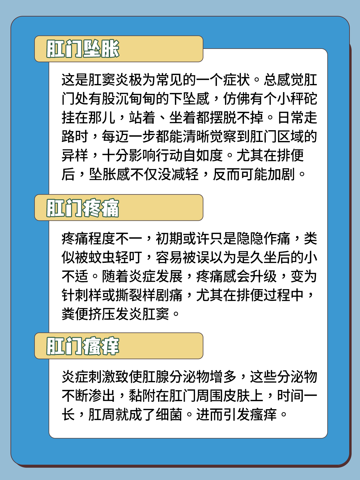 肛肠疾病有哪些