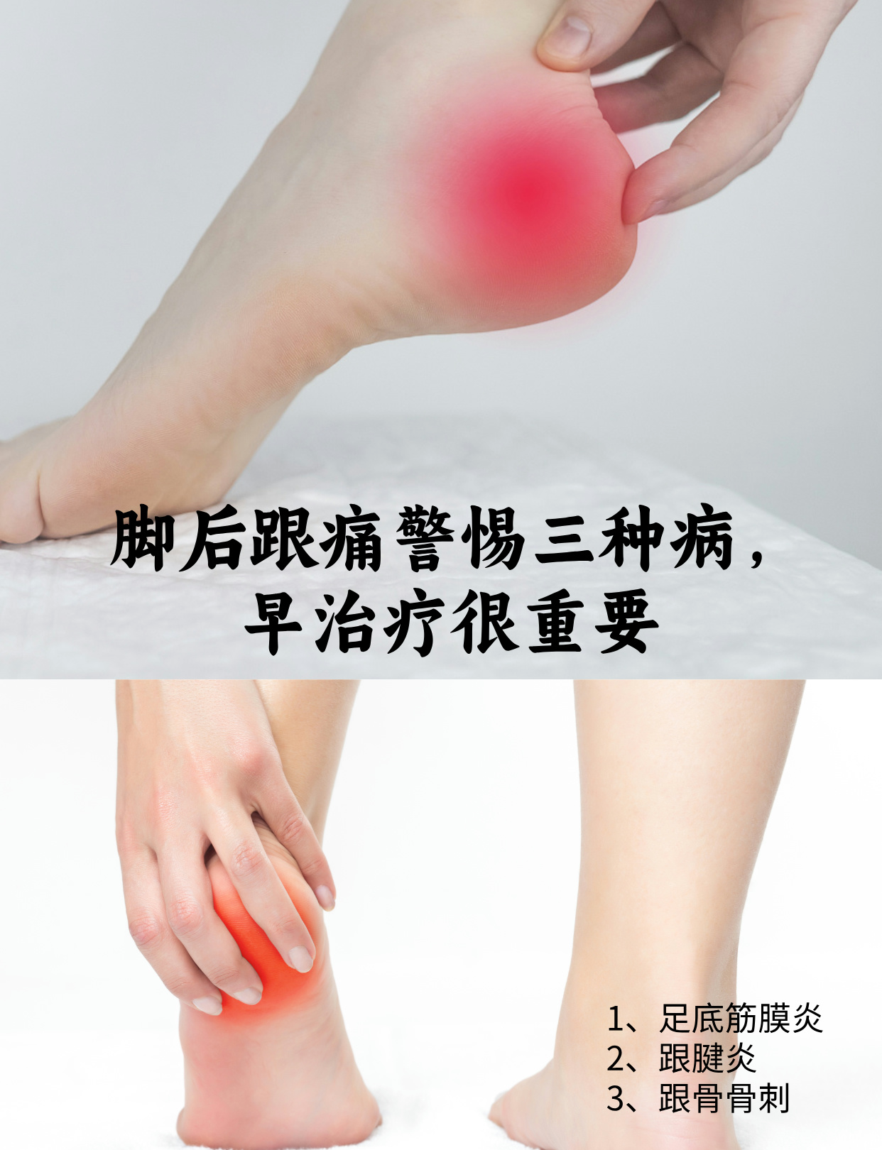 脚踝疼痛是怎么回事