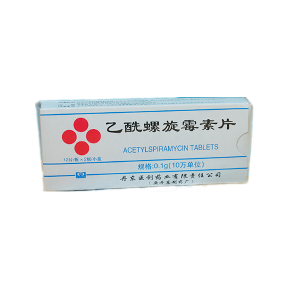 乙酰螺旋霉素片治疗什么怎么服用