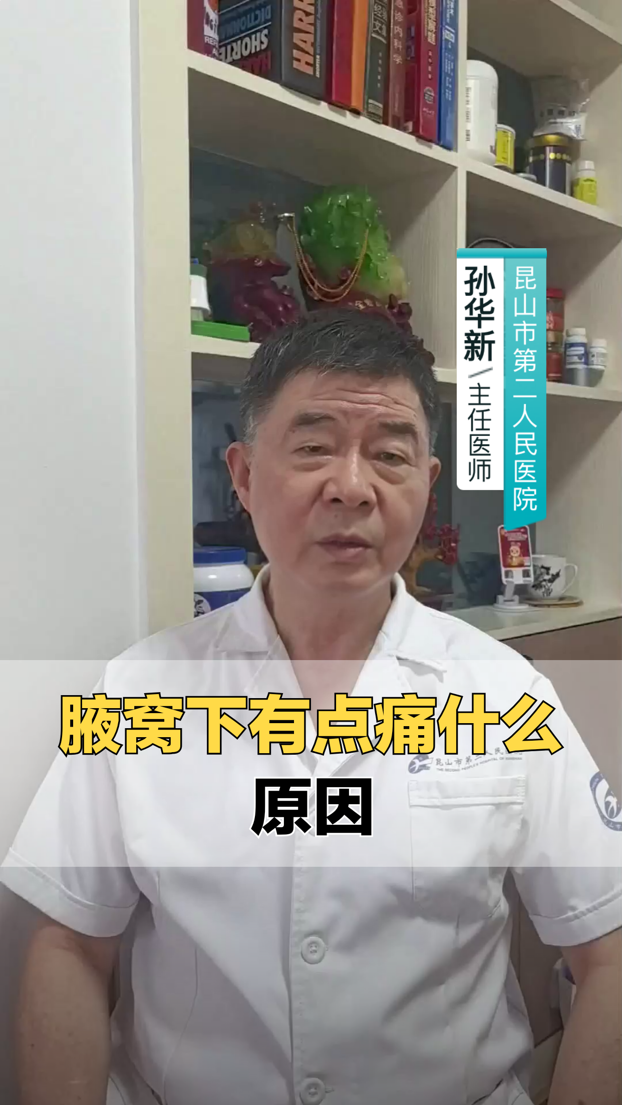 右侧腋窝下面一点阵阵疼痛是怎么回事