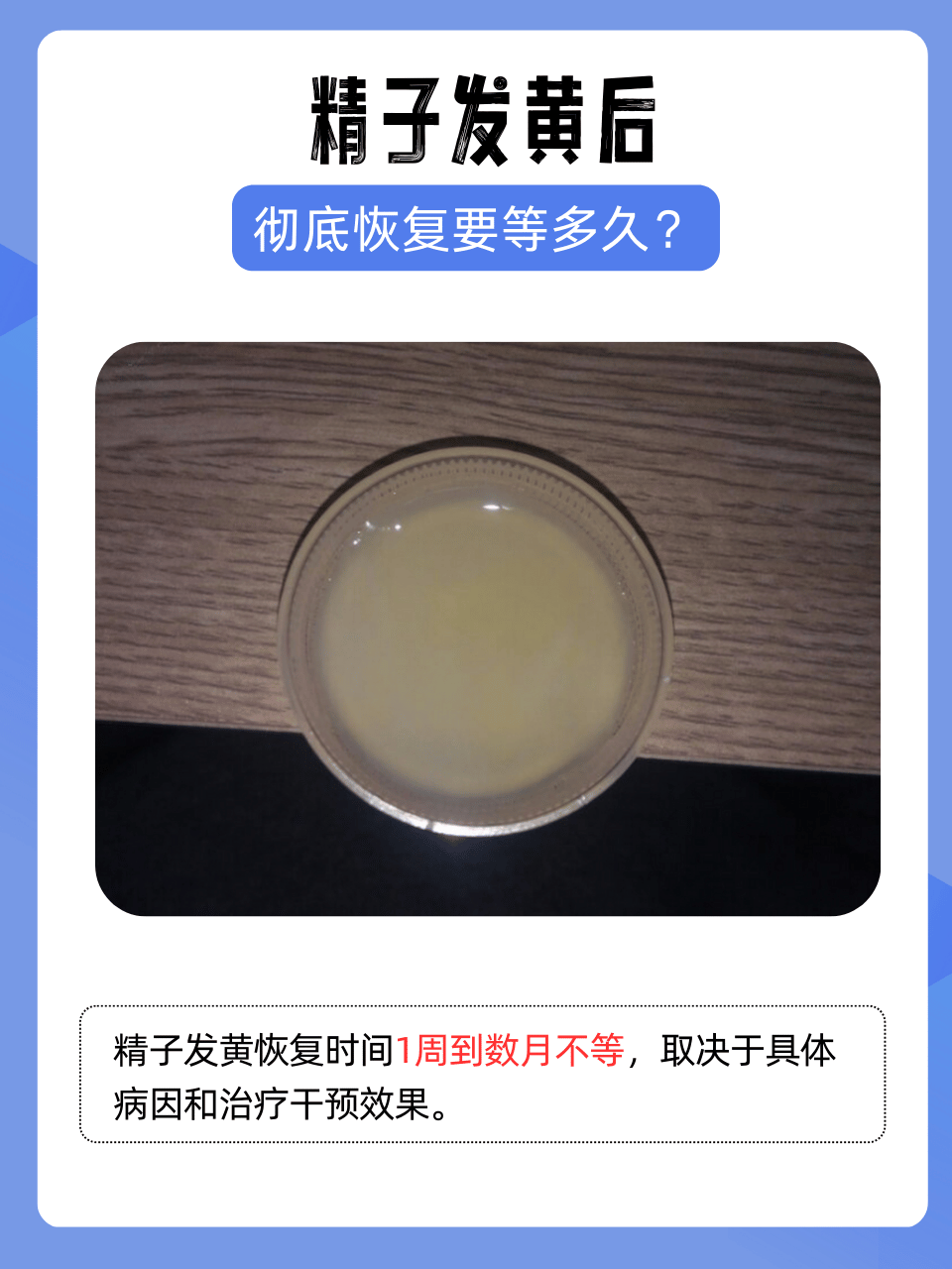 精液发黄正常吗?