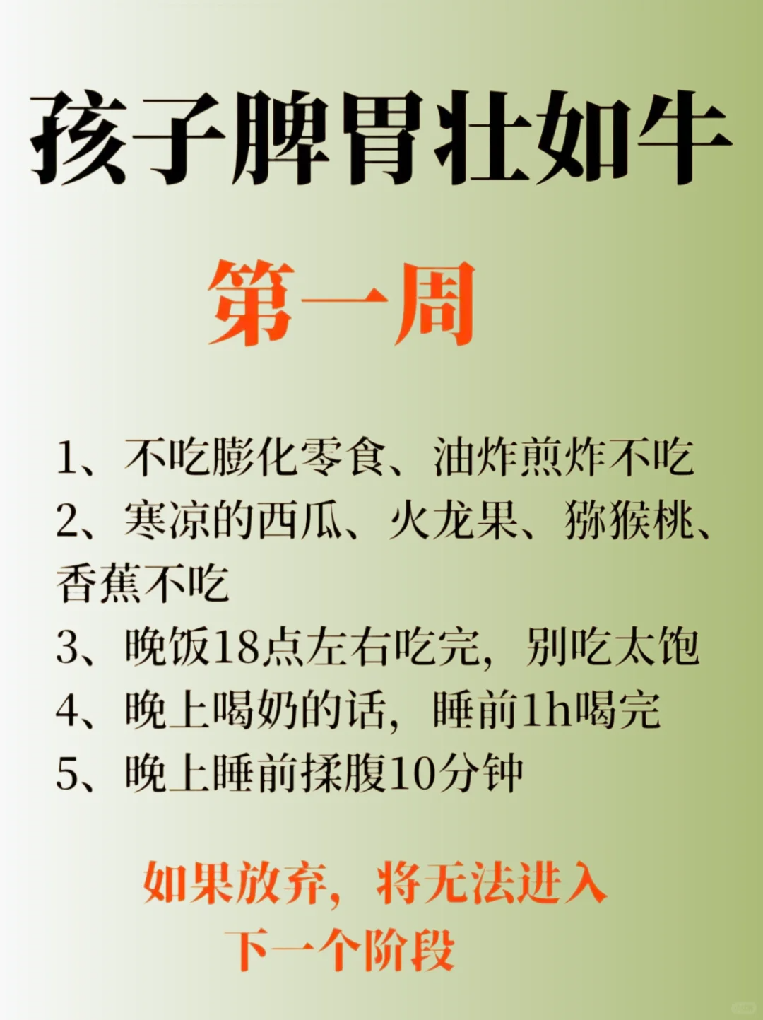 脾虚怎样调理