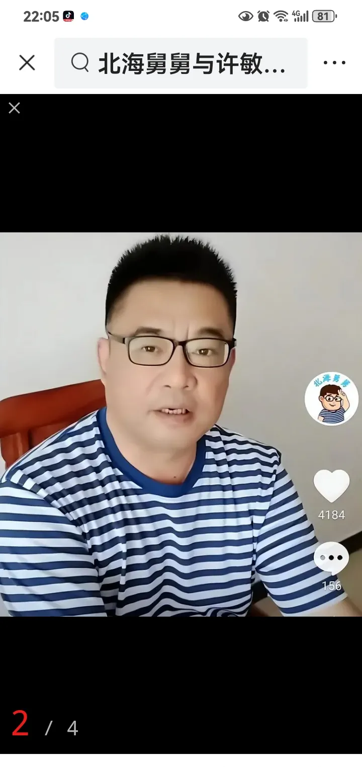 怎么回事啊,有事吗?