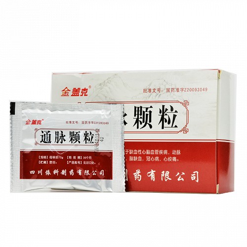 通脉颗粒的功效与作用