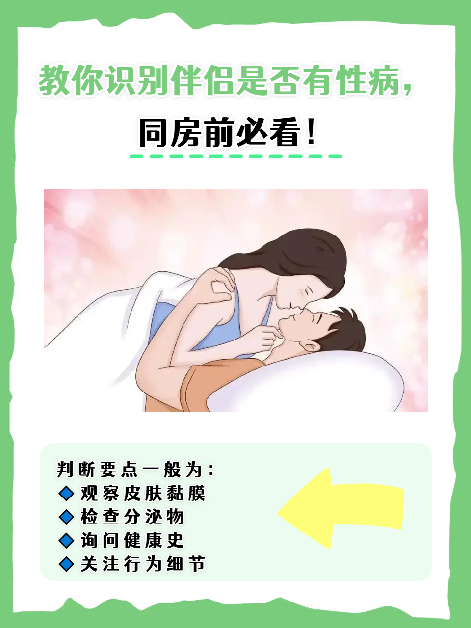 怎么会得性病呢?