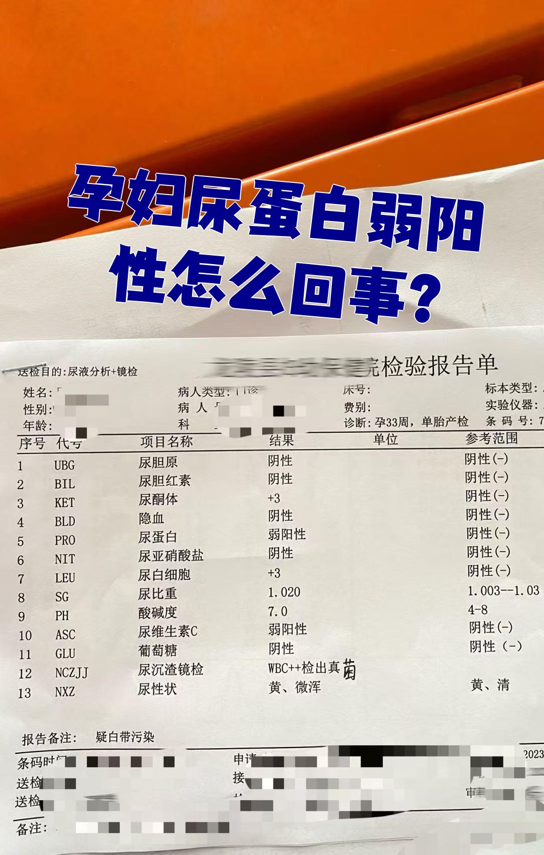 尿检比重偏高是什么意思