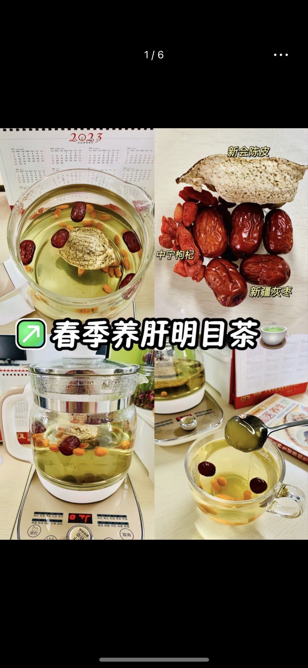 养肝护肝喝什么茶