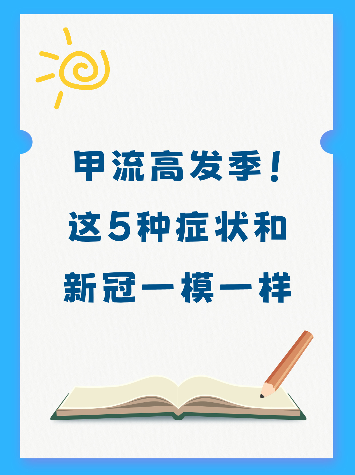 H7N9甲型流感是什么症状?