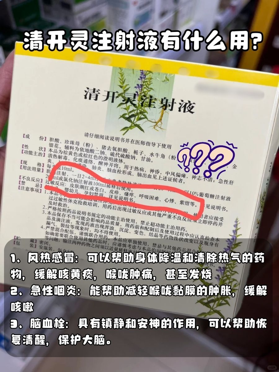 清开灵颗粒有什么功效?