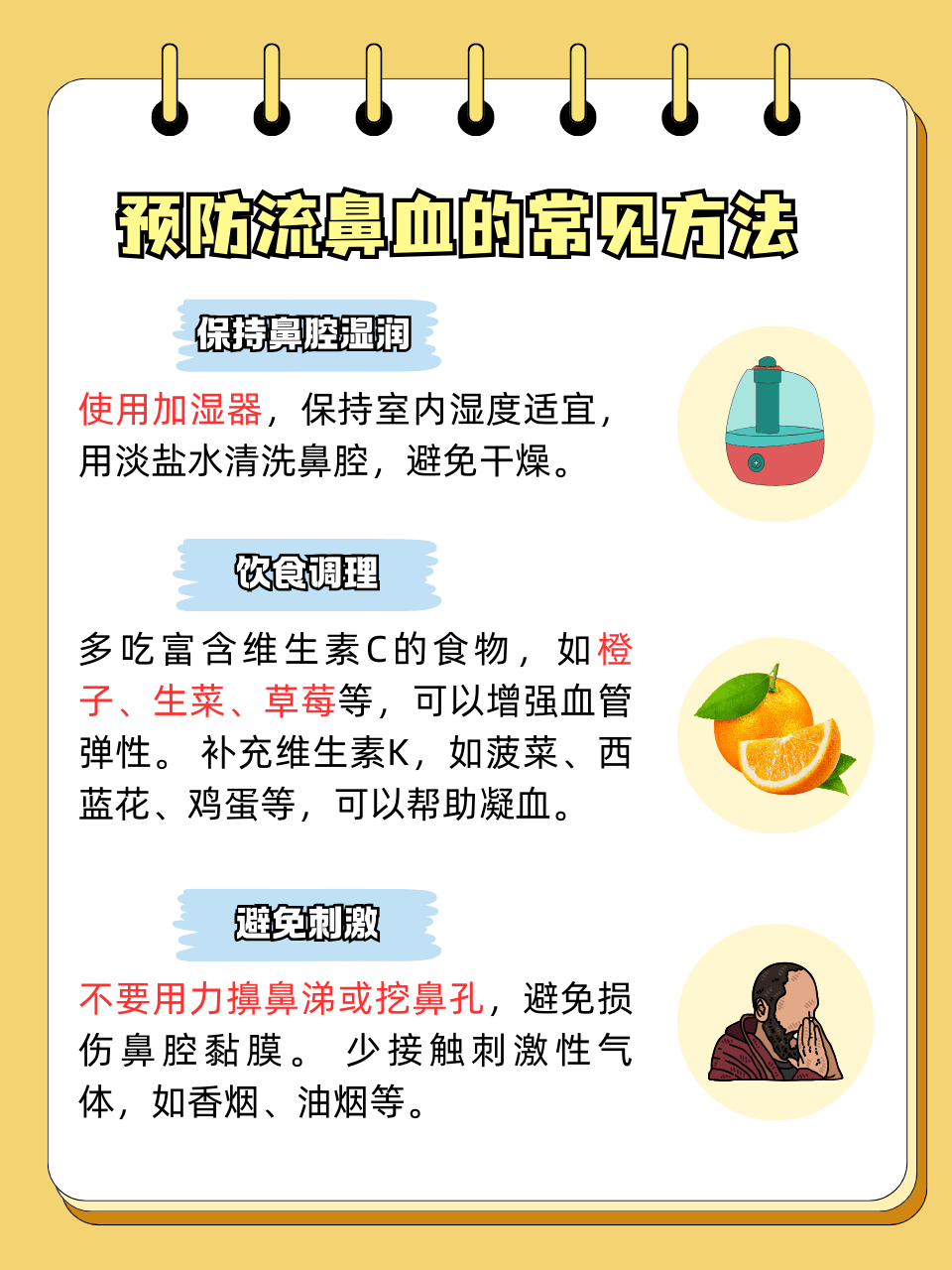 鼻子有血丝是怎么回事