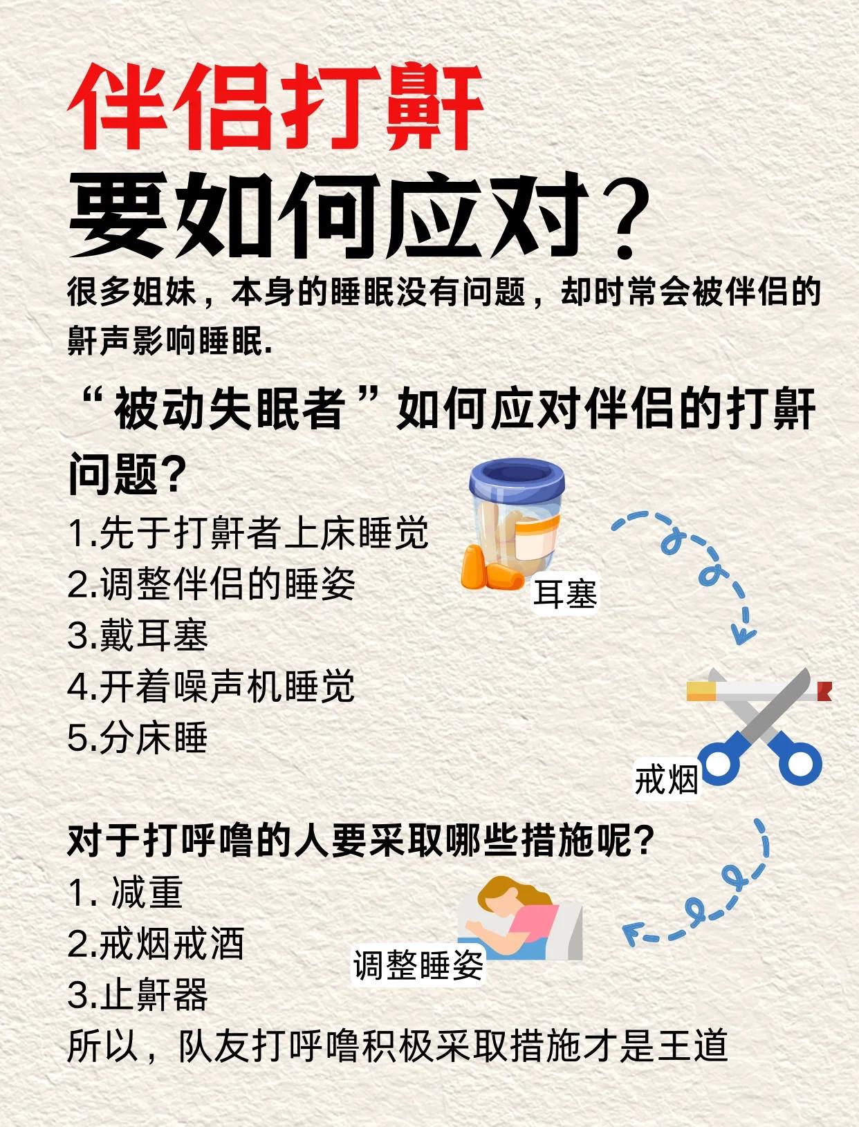 打呼噜是什么原因引起的