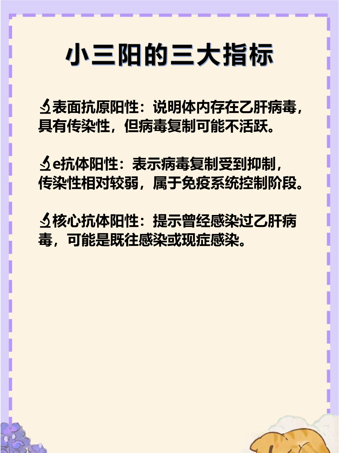 小三阳的指标