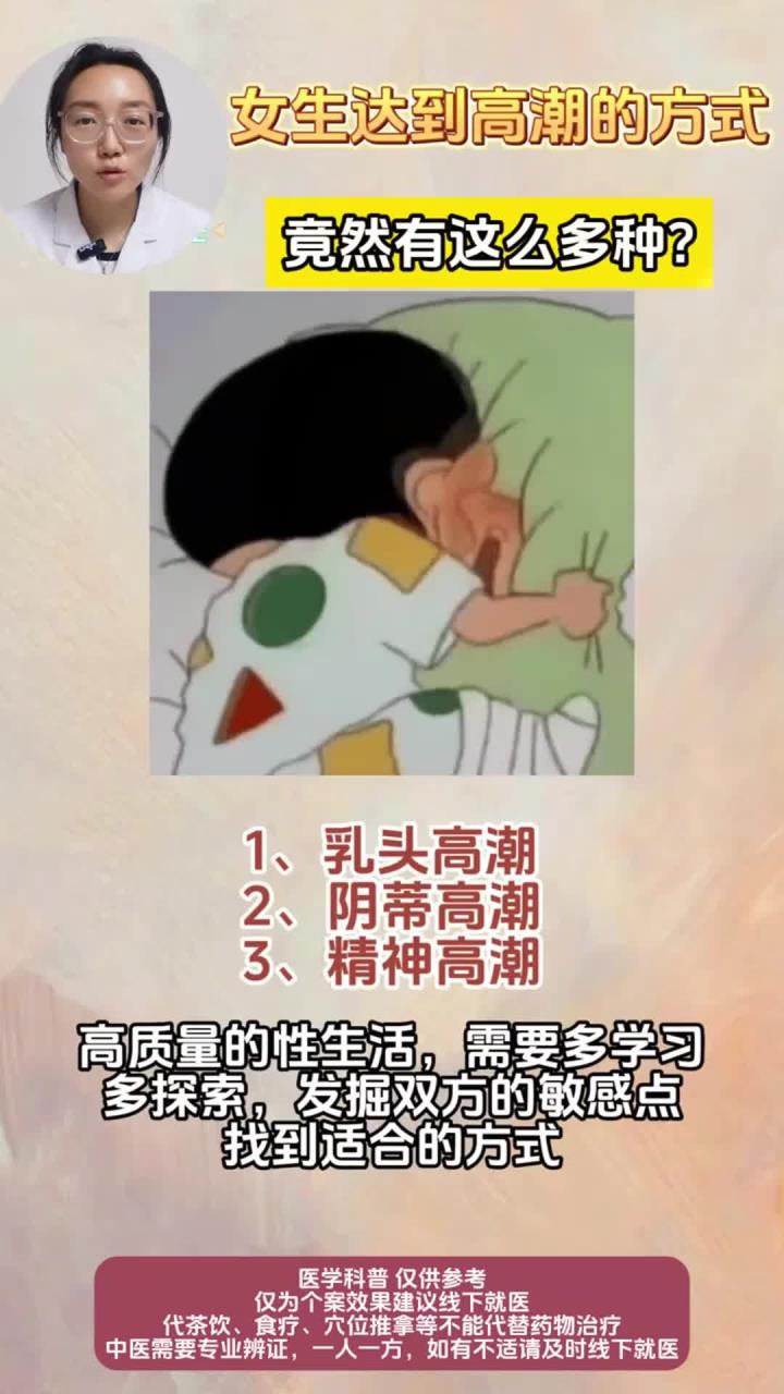 女性的高潮是怎样的?