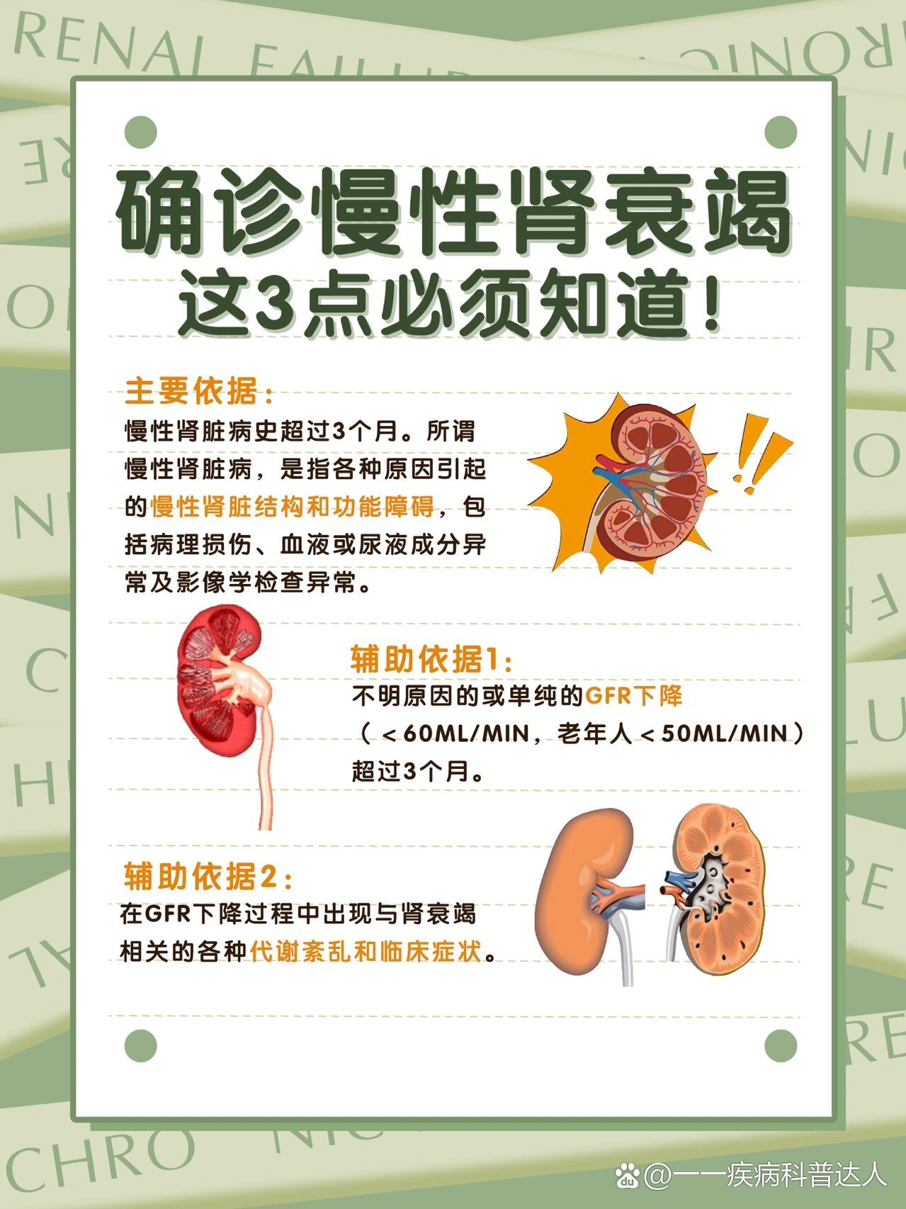 慢性肾衰竭的症状有哪些