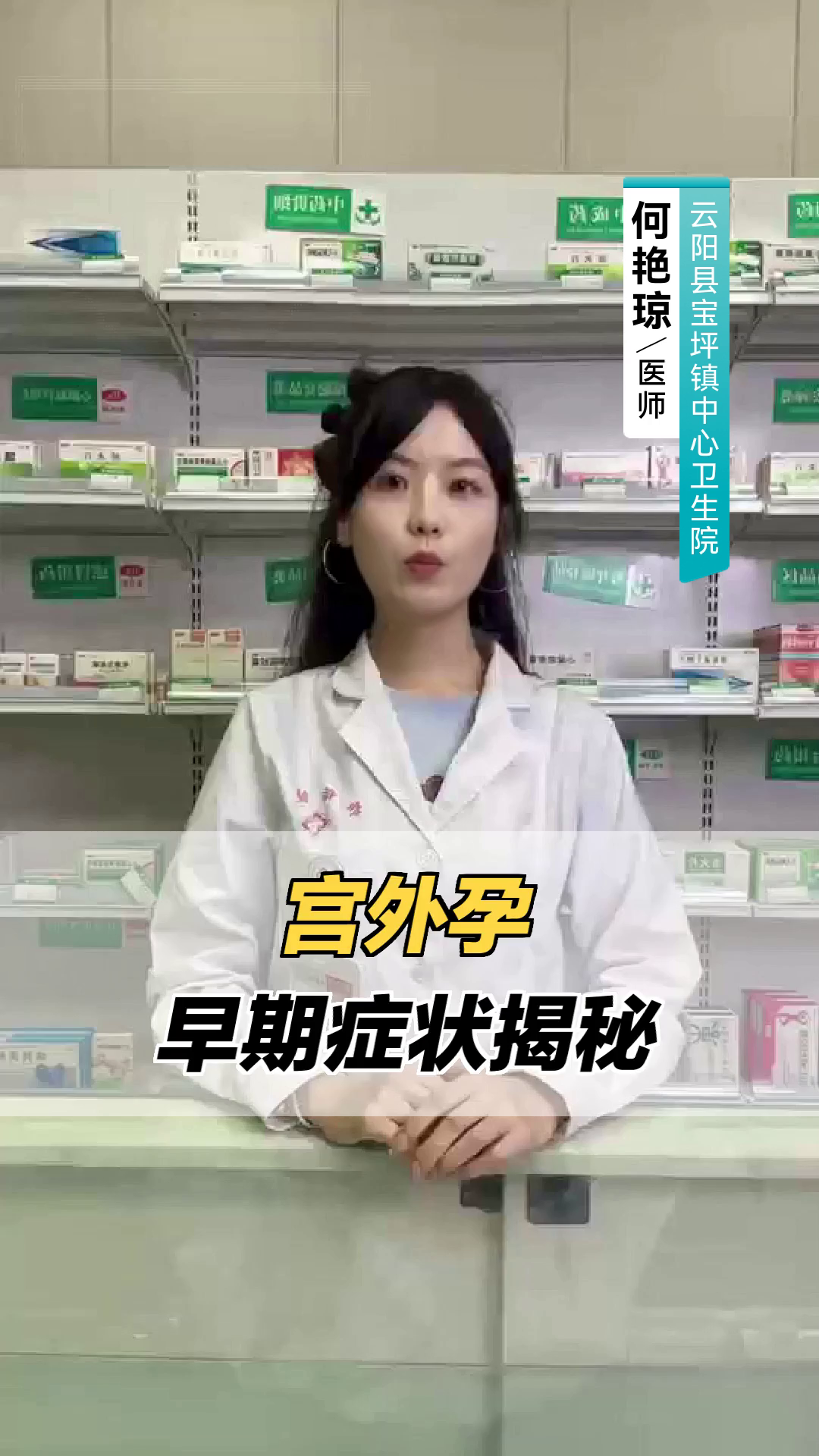 宫外孕征兆