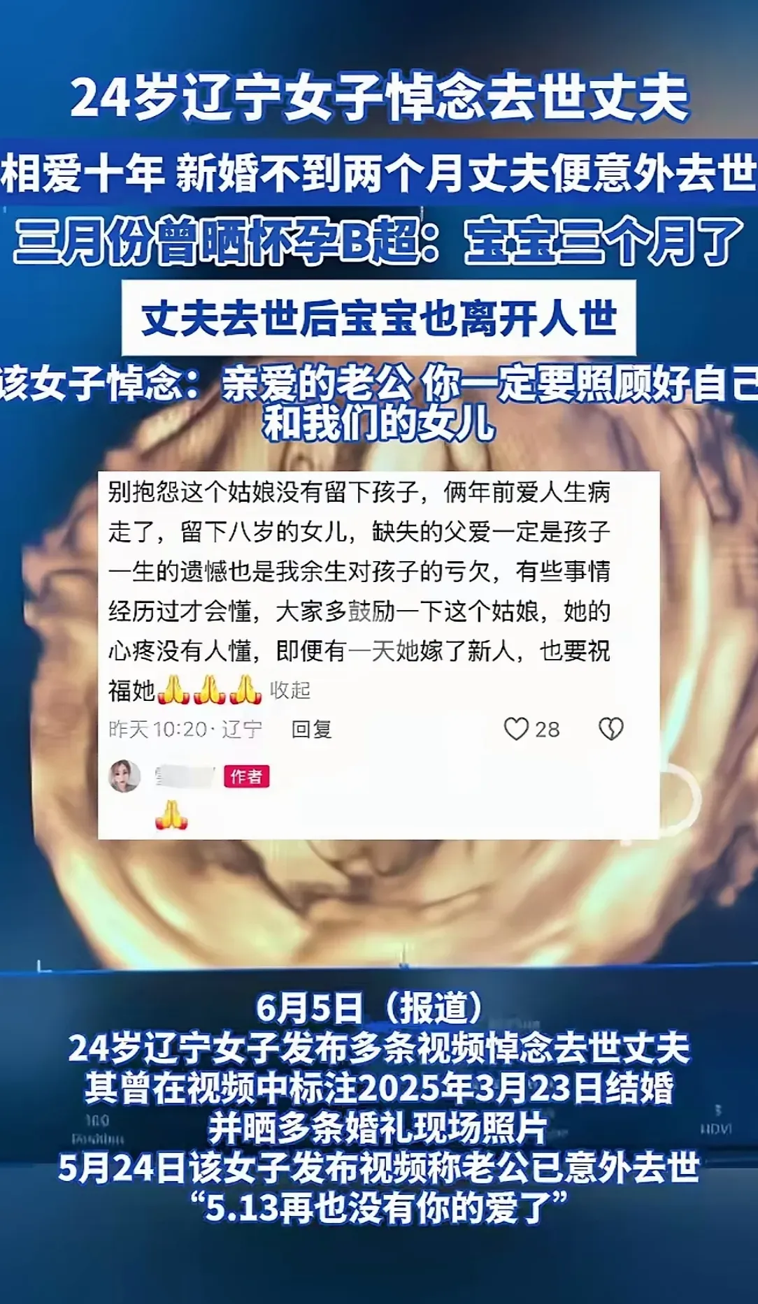 看到别人生了小孩了,我也梦到自己生小孩