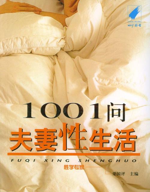 夫妻性生活一般几天一次正常