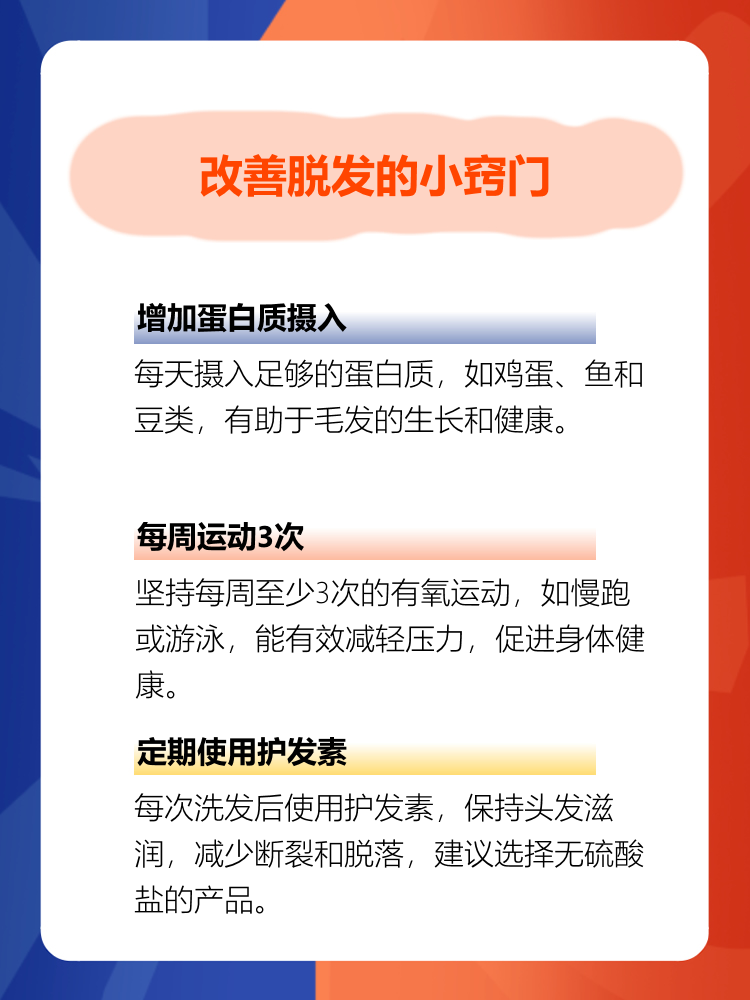 了解一下治疗脱发的方法吧