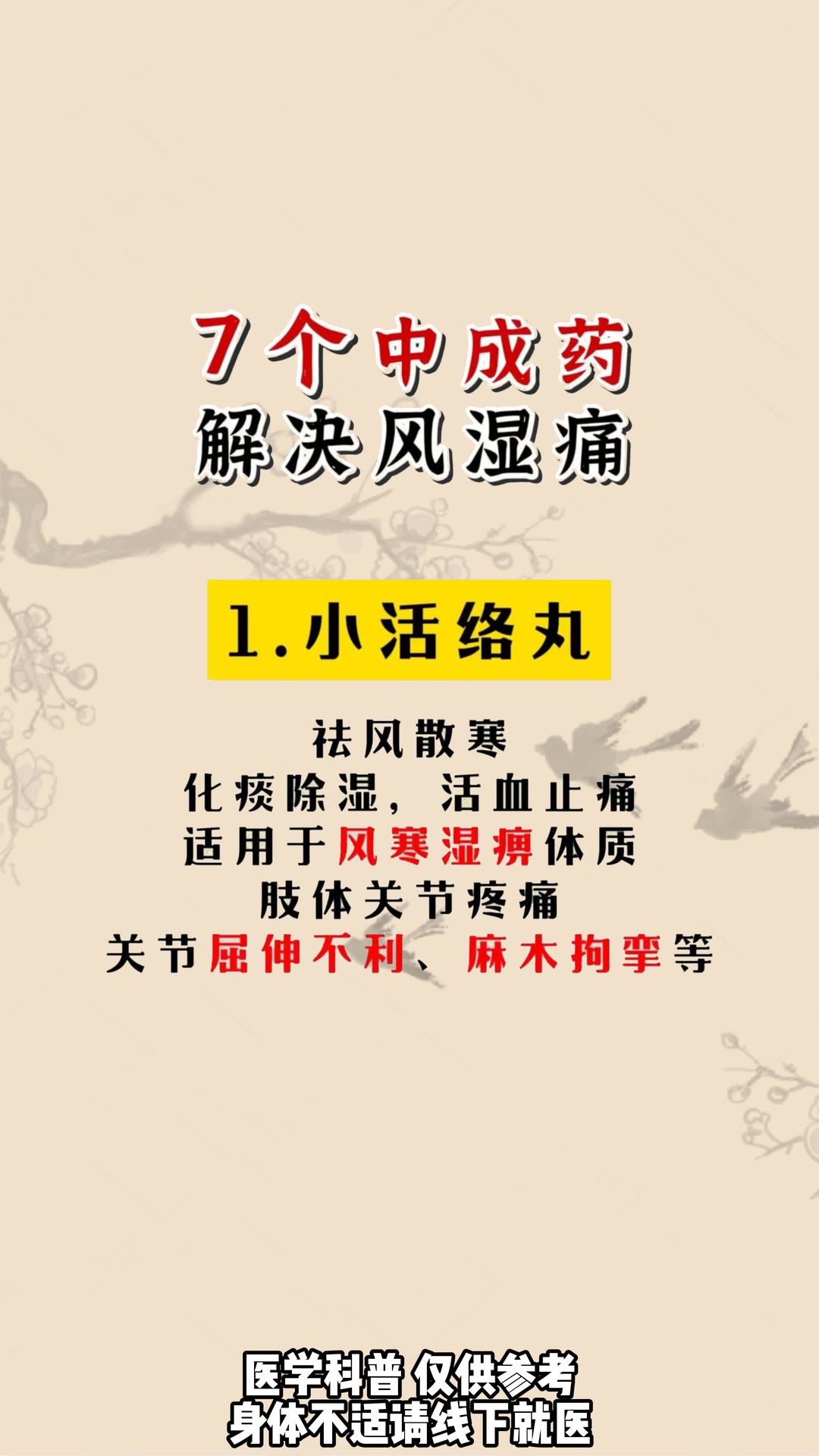 野洽 第2页