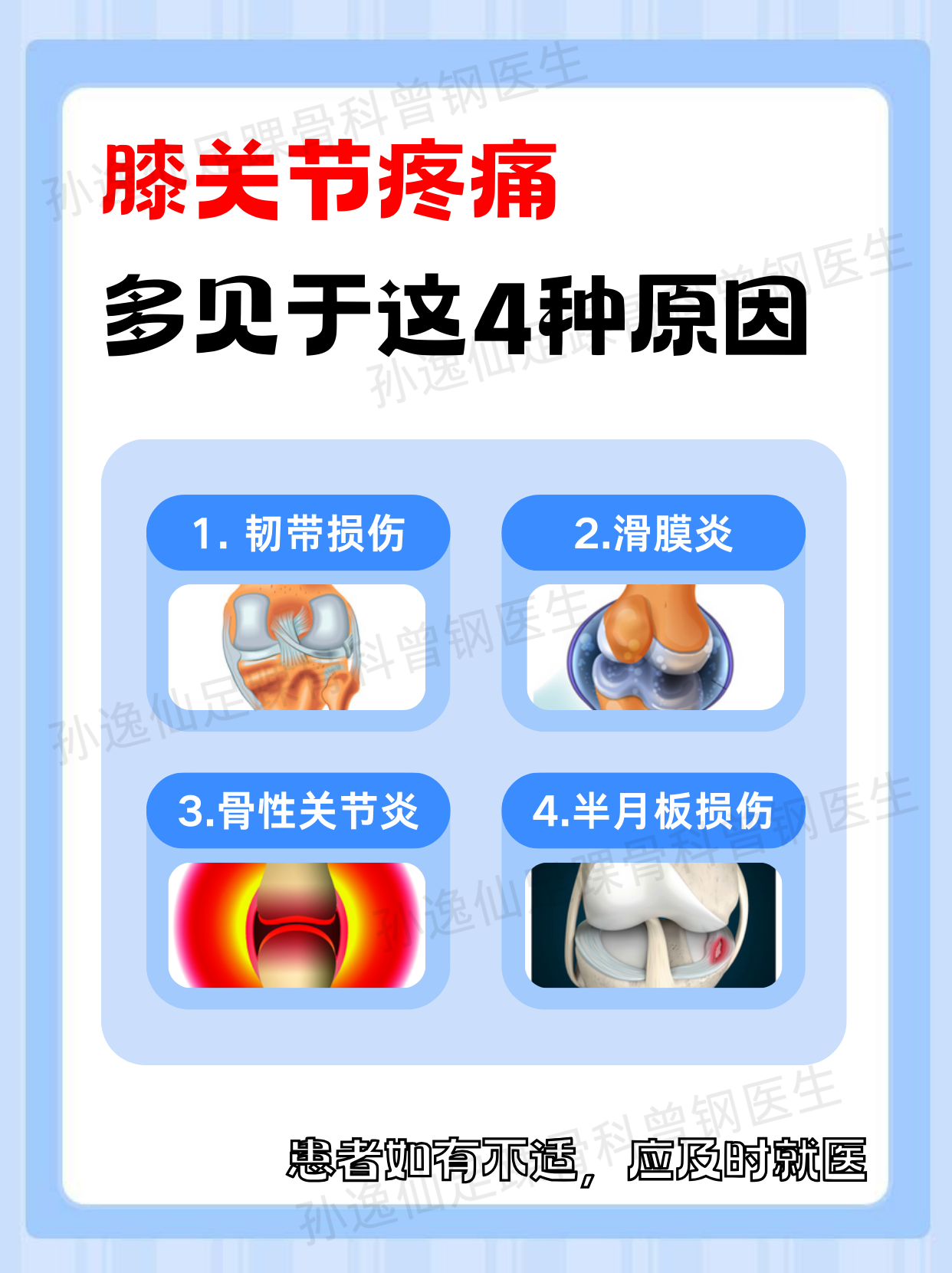 膝盖酸疼是怎么回事