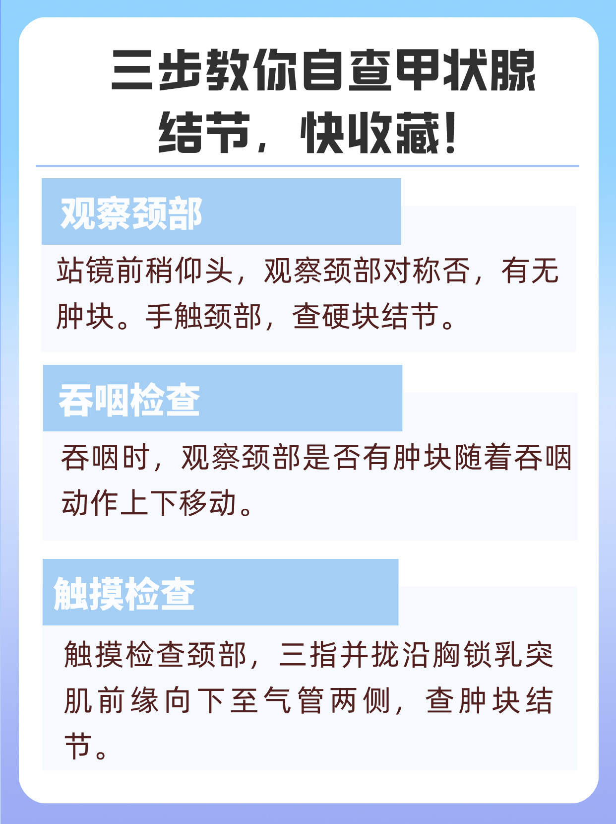 如何治疗甲状腺结节