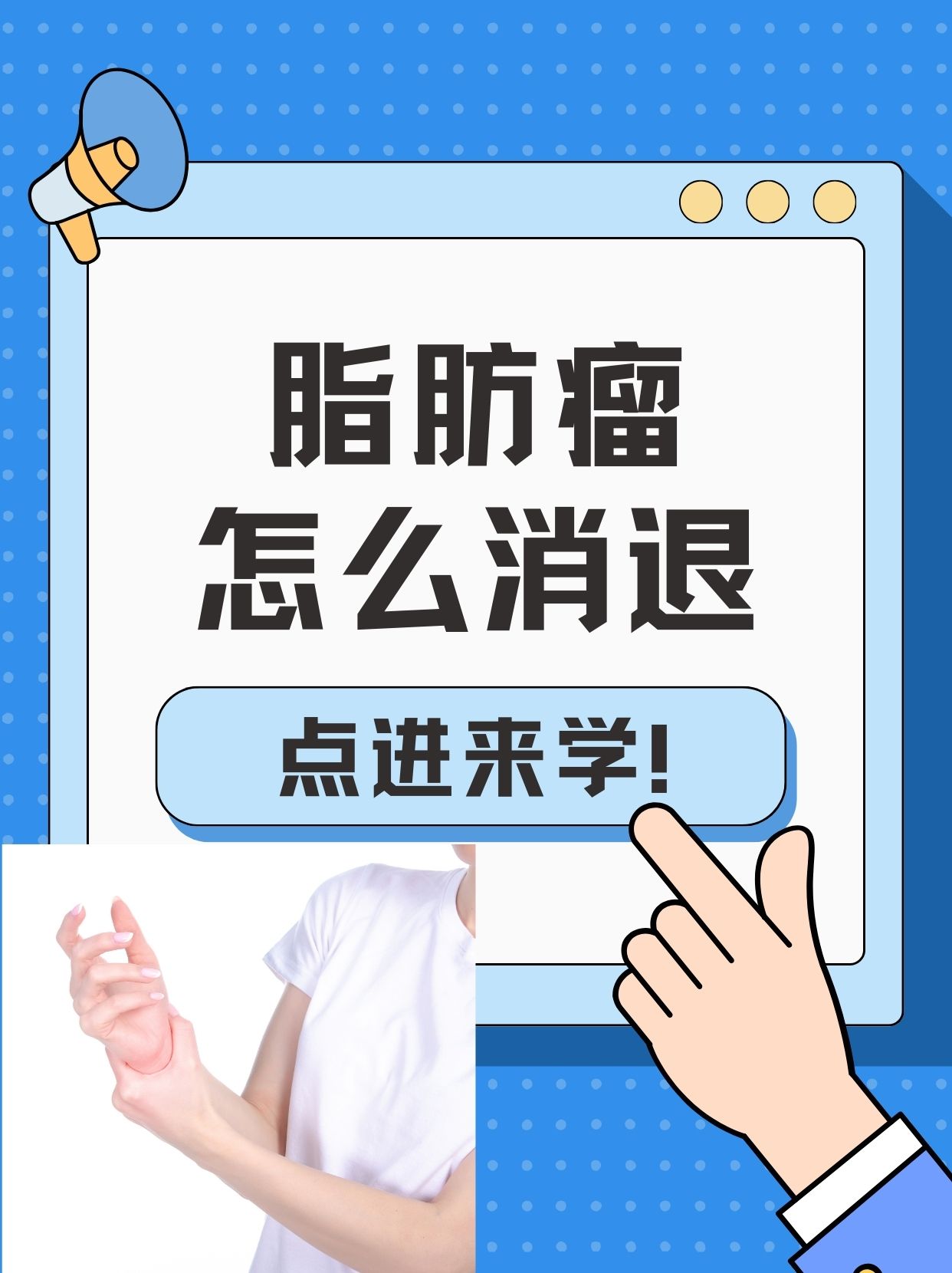 脂肪瘤要紧吗