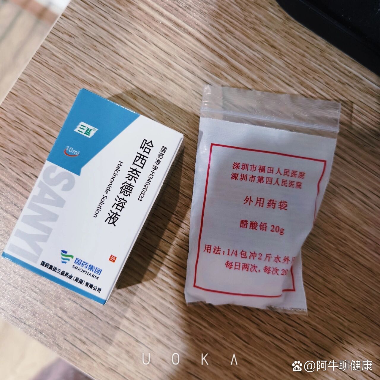 哈西奈德溶液有激素吗