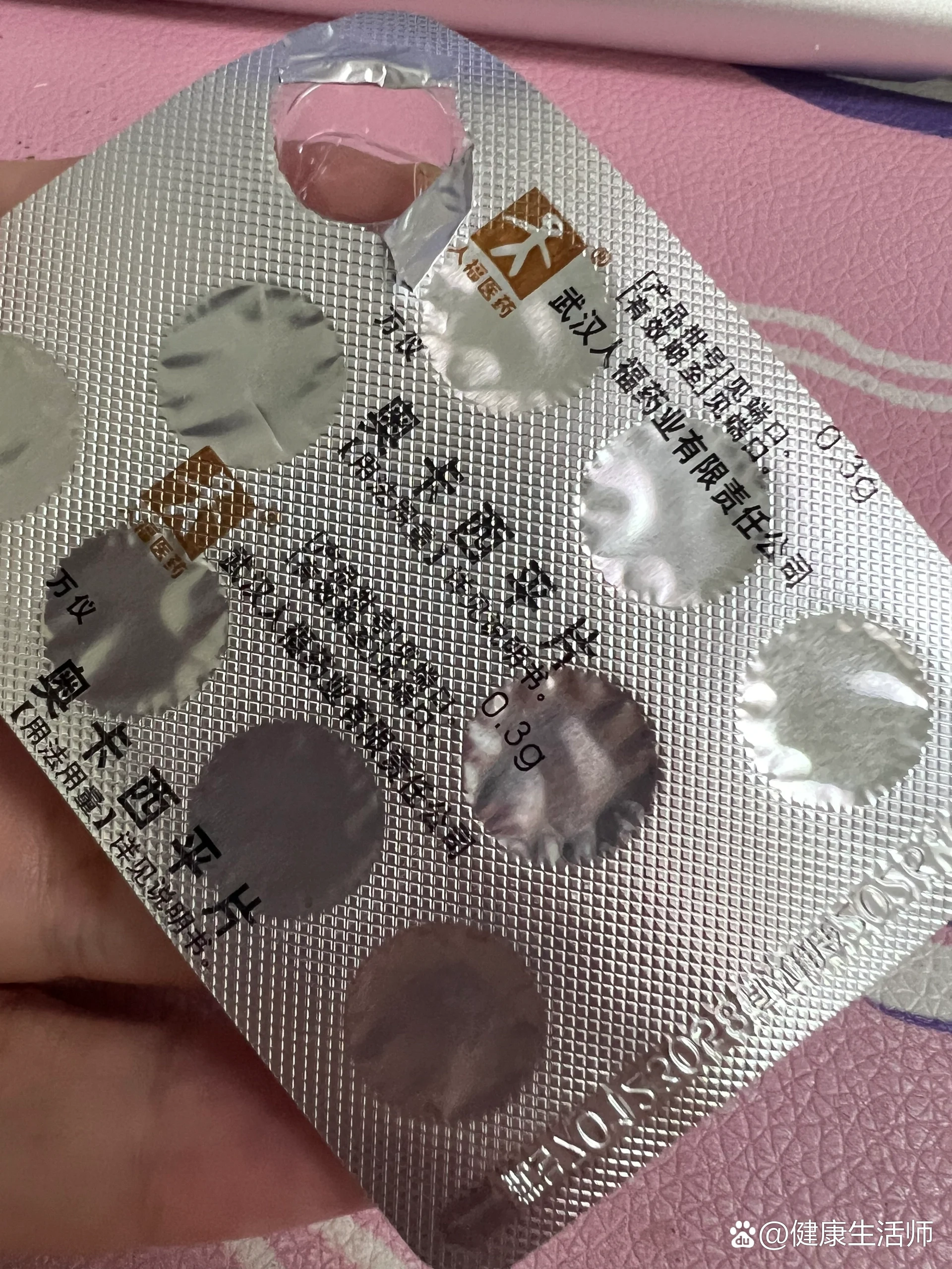 奥卡西平片是治疗什么的.