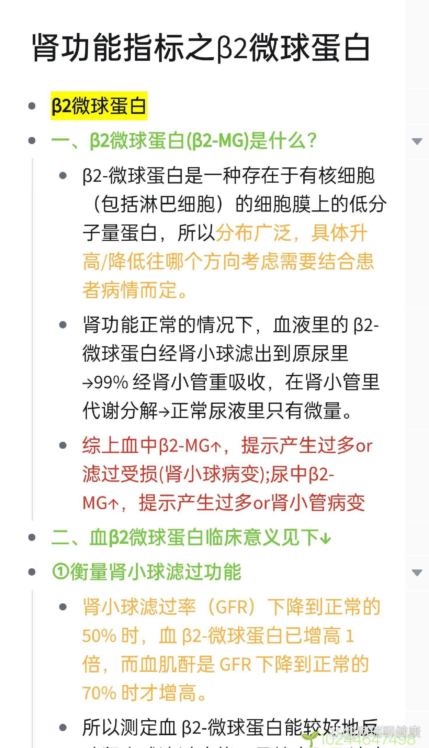 球蛋白偏高的原因有哪些