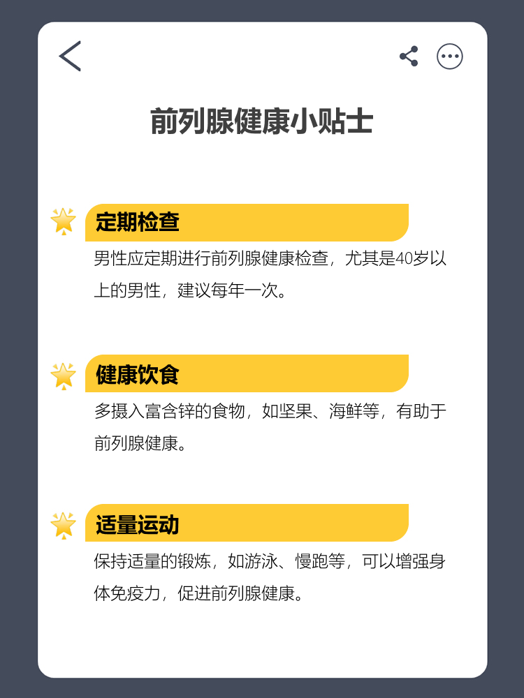 前列腺保健会所是干什么的?怎么做保健的?