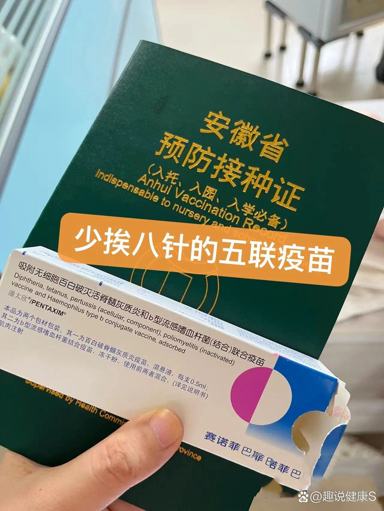 五联疫苗包括哪些