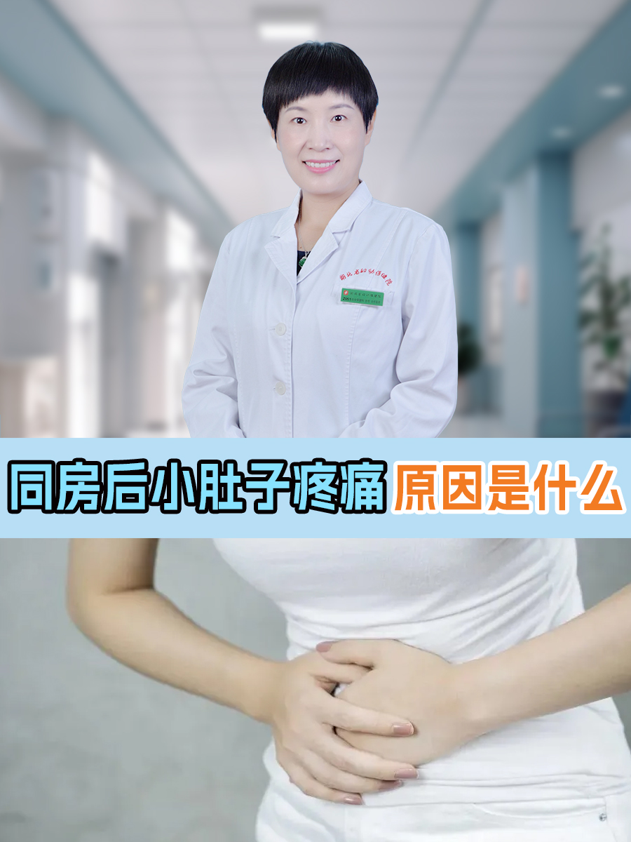 小肚子中间疼怎么回事