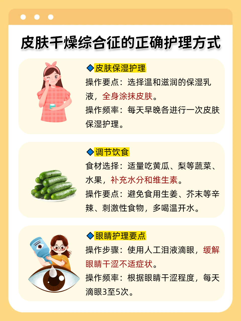 干燥综合征的概述