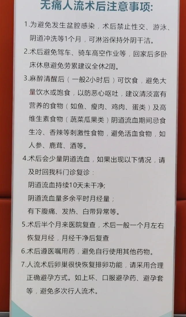 自然流产多久后可再怀孕
