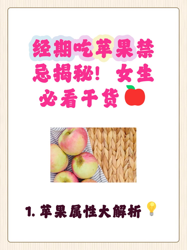 大姨妈来了能吃什么水果