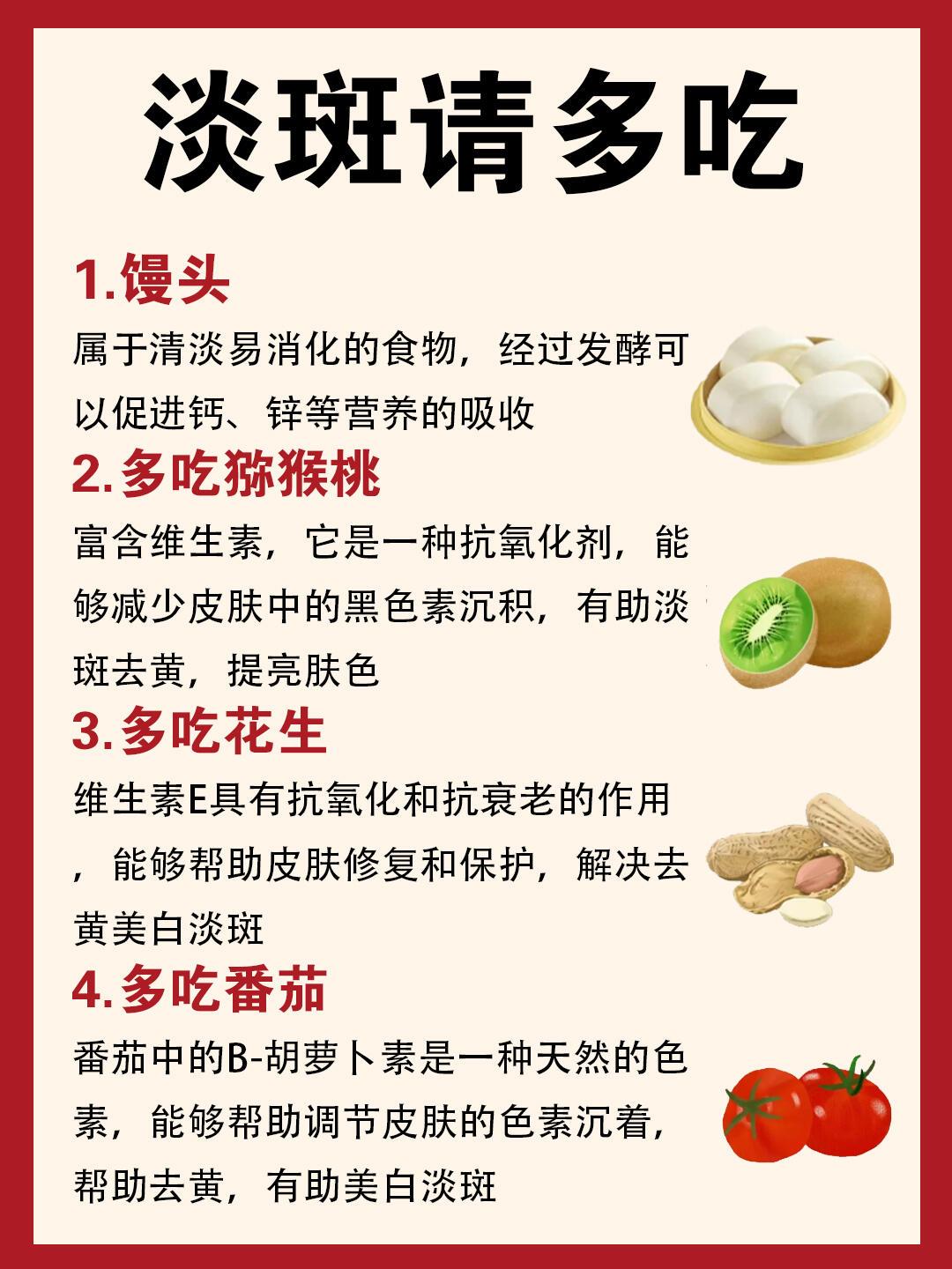 脸上长雀斑要怎么去除