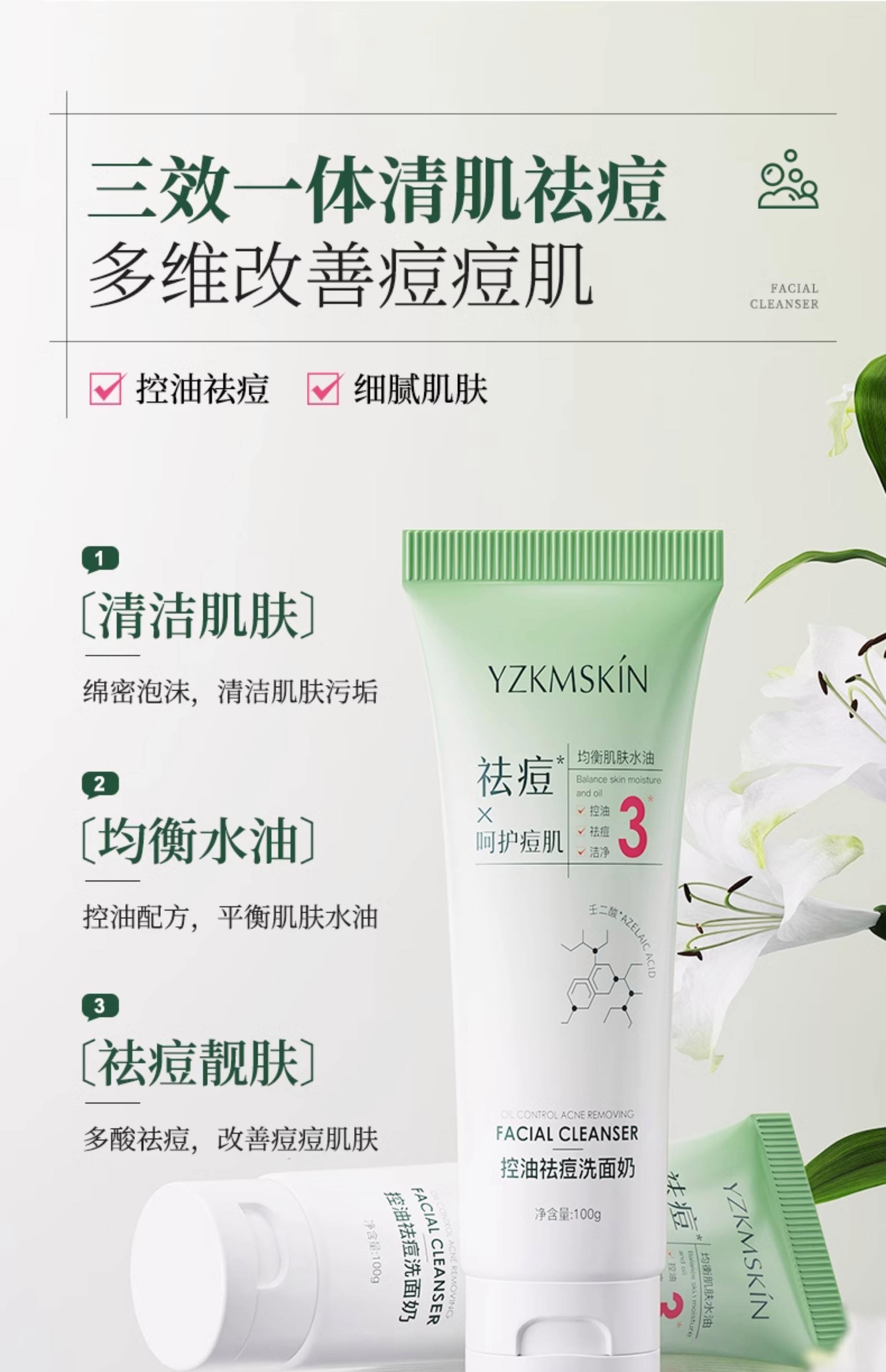 用什么洗脸可以祛痘