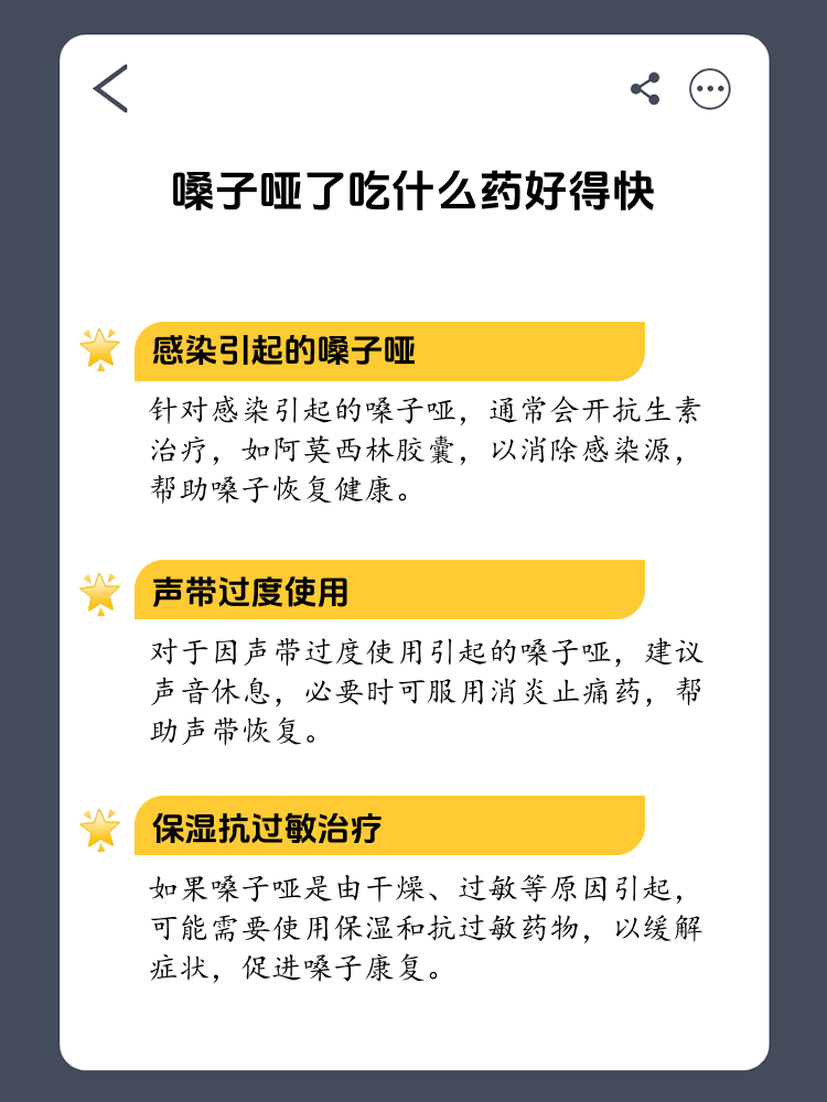 嗓子突然哑了,不痛不痒.